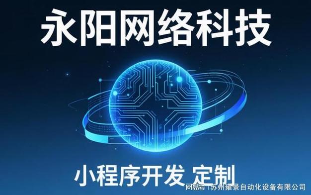 复杂业务逻辑小程序开发的拆解思路——永阳网络科技实战经验分享