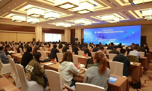 智汇空管，网联未来——中国指挥与控制学会首届空中交通管理系统技术学术年会成功举办