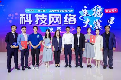 交医青年在第四届上海市青年技能大赛科技网络主播大赛中勇创佳绩，彰显技术开发硬实力