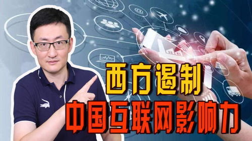 从追赶到领跑 中国互联网产业崛起背后的技术自主之路